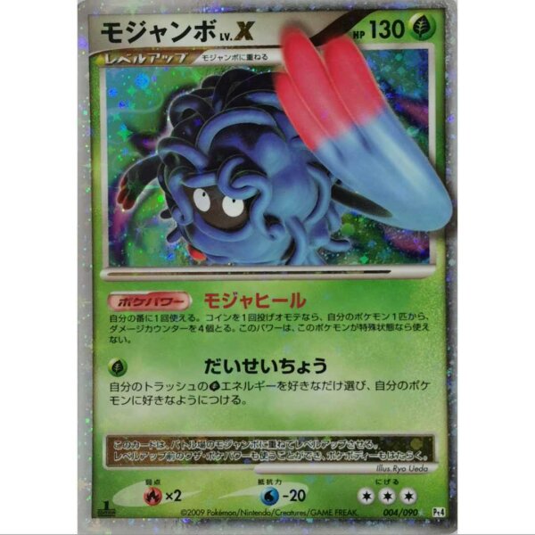Tangrowth Lv.X 004/090 1st Edition Holo Pokemon - Advent of Arceus - Jap.NM/Mint