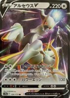 Arceus V 126/172 RR S12a VSTAR Universe - Holo- Japanisch...